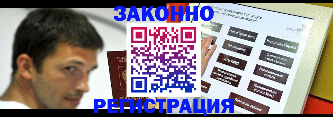 где прописаться в Камне-на-Оби