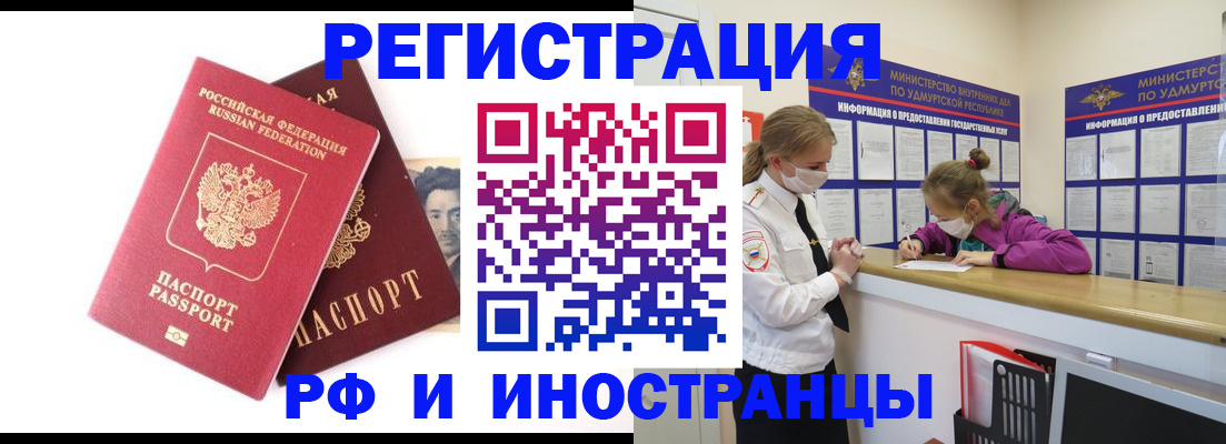 временная регистрация поиск в Камне-на-Оби