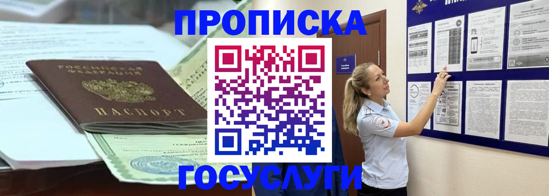 прописка для школы в Камне-на-Оби
