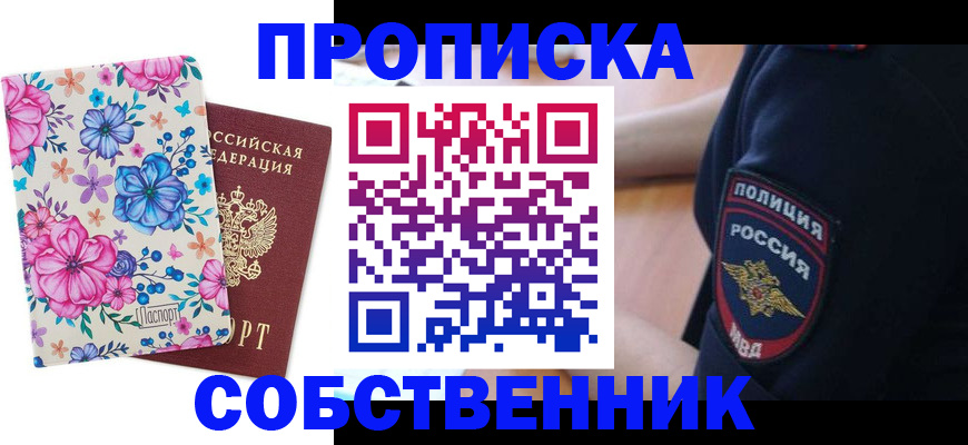 временная регистрация гарантия в Камне-на-Оби