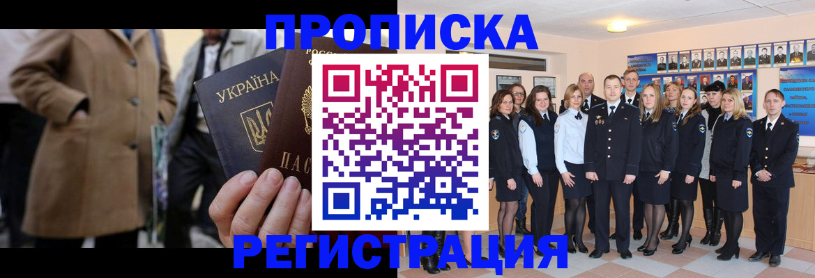 прописка ребенка в Камне-на-Оби